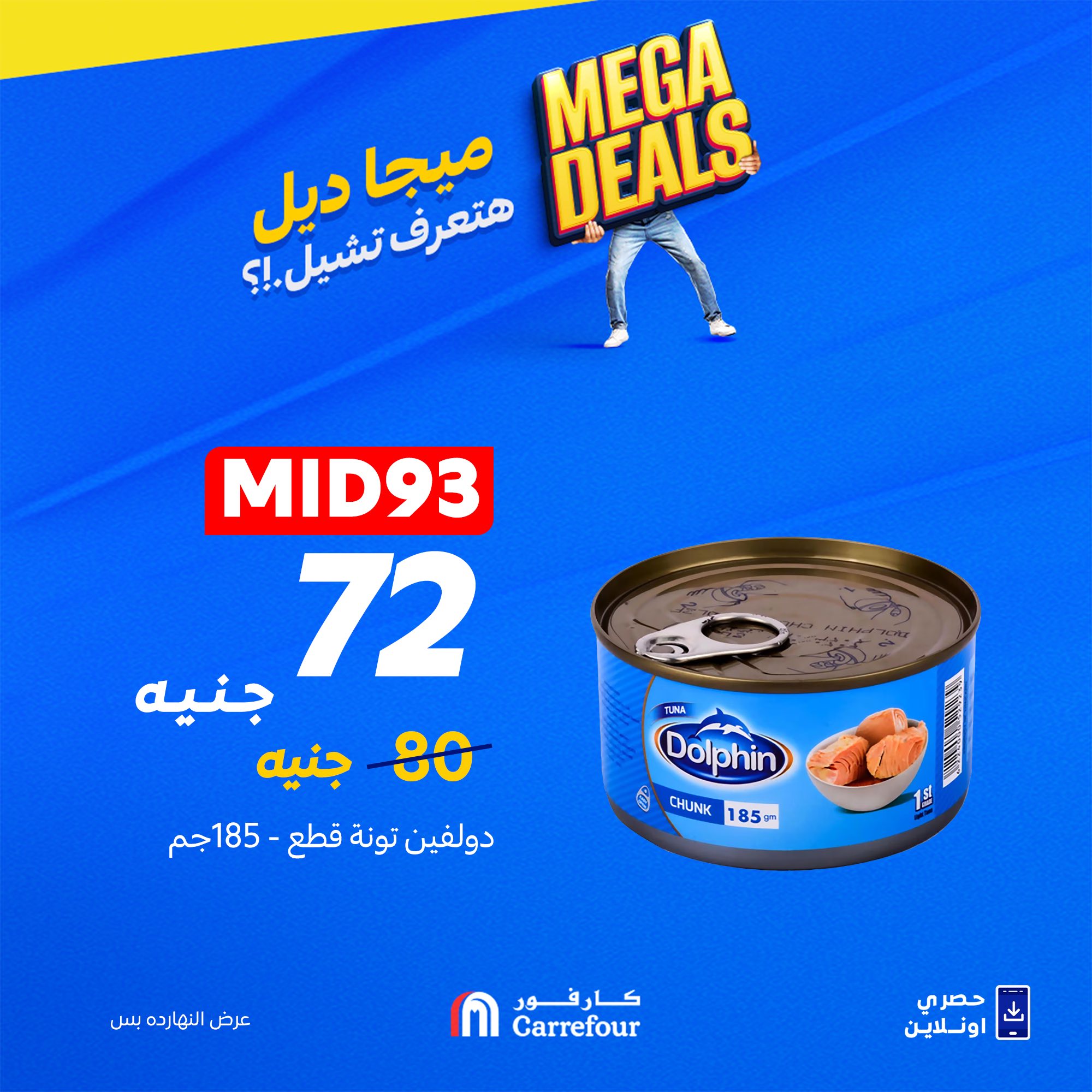 carrefour offers from 16sep to 2sep 2025 عروض كارفور من 16 سبتمبر حتى 2 سبتمبر 2025 صفحة رقم 6